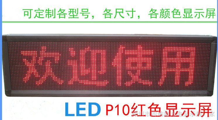 技术创新驱动 JMS室内Ф3.75单色LED显示屏——精准解决主控中心与楼宇的即时信息服务需求